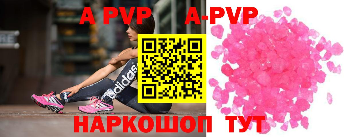 APVP СК Тулун