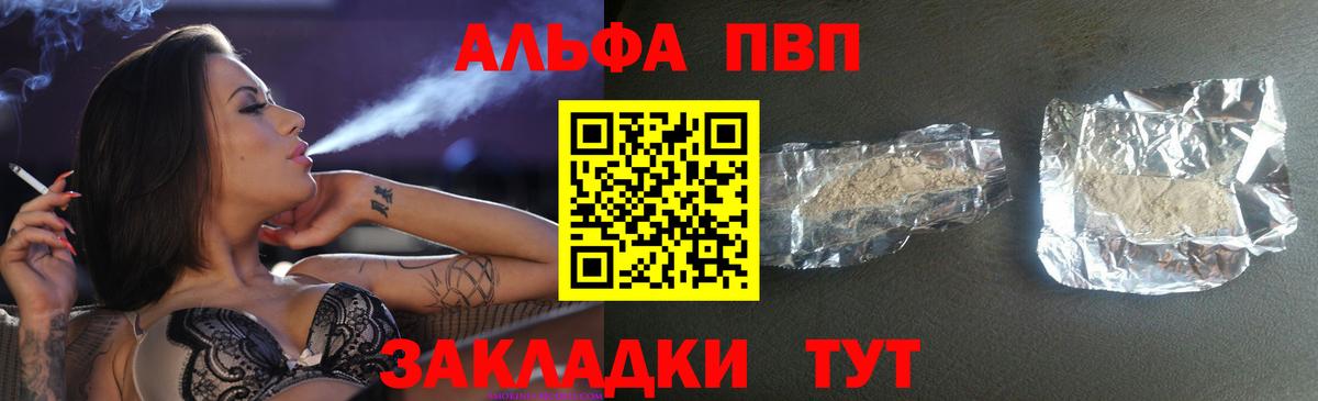 A PVP СК кристаллы  Меф кристаллы  Конопля  ГАШИШ  Тулун  Кокаин  Канабис 