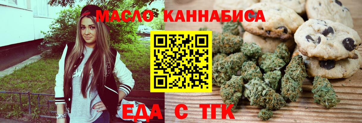 Печенье с ТГК конопля  Вход с VPN  Тулун 