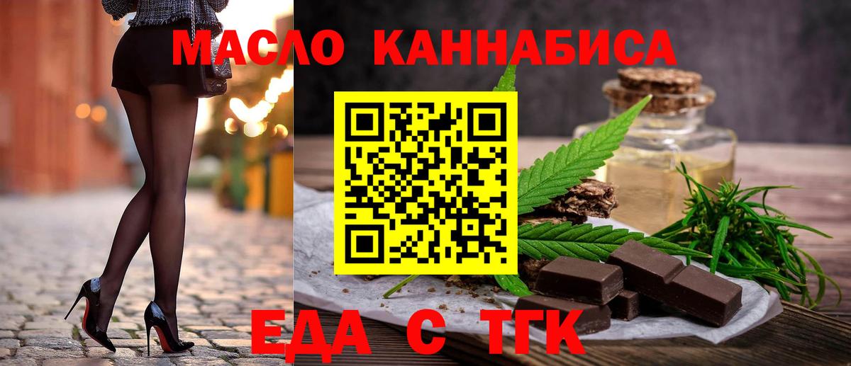 Cannafood марихуана  Тулун 
