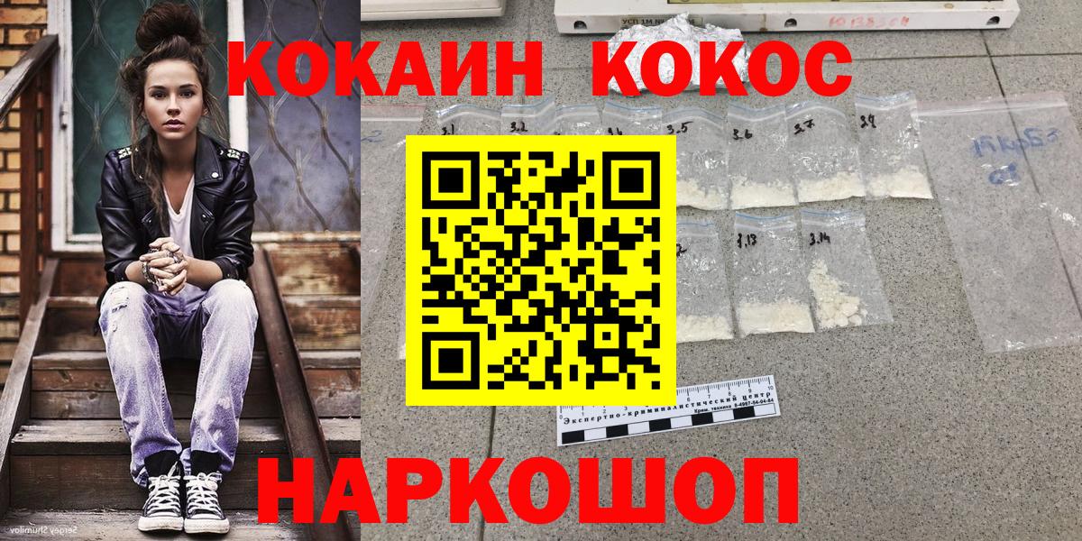 КОКАИН  Кокаин 99%  COCAIN Columbia  Вход с VPN  Тулун 
