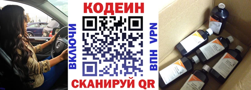 Кодеиновый сироп Lean Purple Drank  Тулун 