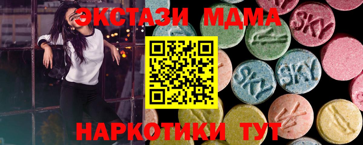 ЭКСТАЗИ 250 мг  Экстази mix  Тулун  Вход с VPN 