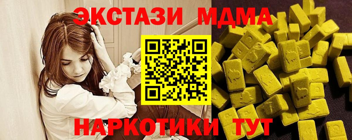 маркетплейс официальный сайт  Ecstasy  Тулун  Экстази таблы  ЭКСТАЗИ круглые  mega как войти 