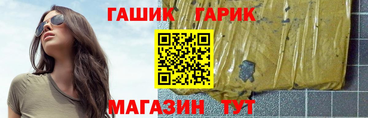 ГАШИШ хэш Тулун