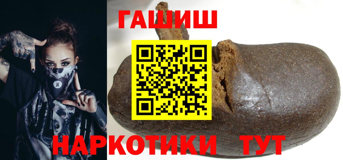 ГАШ Ice-O-Lator  ГАШИШ  где продают наркотики  Тулун  Гашиш Cannabis  Вход с VPN 