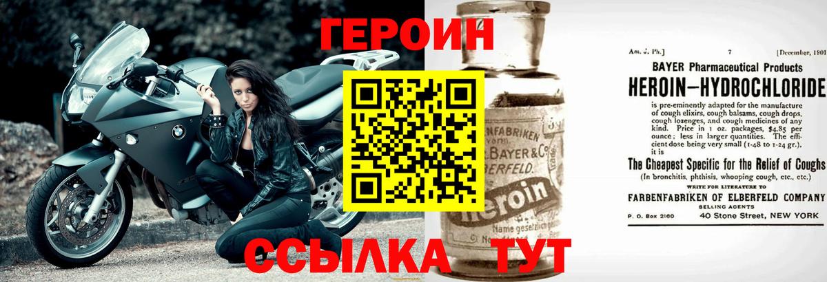 ГЕРОИН афганец  Тулун 