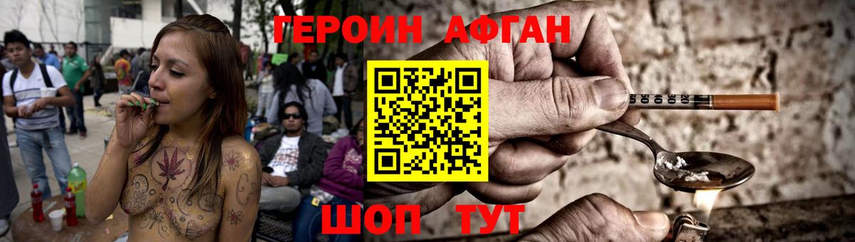 ГЕРОИН  Героин VHQ  Вход с VPN  Тулун 