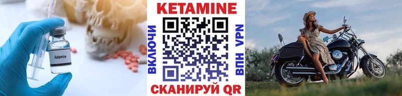 Кетамин ketamine  Тулун 