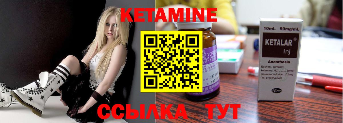 Кетамин VHQ Тулун