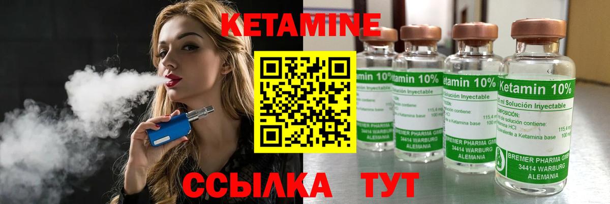 КЕТАМИН ketamine  блэк спрут ССЫЛКА  Тулун 