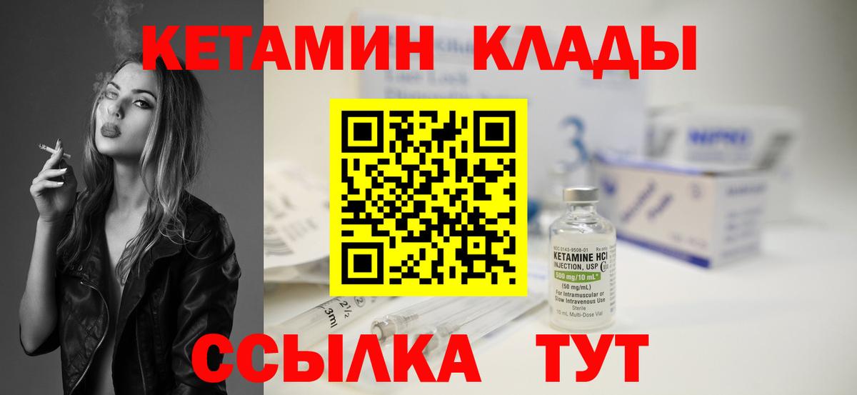 Тулун  Кетамин ketamine  Вход с VPN 