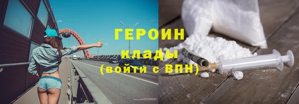 героин Осташков