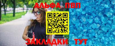 кристаллы Волгодонск