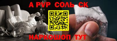 спайс Гусиноозёрск