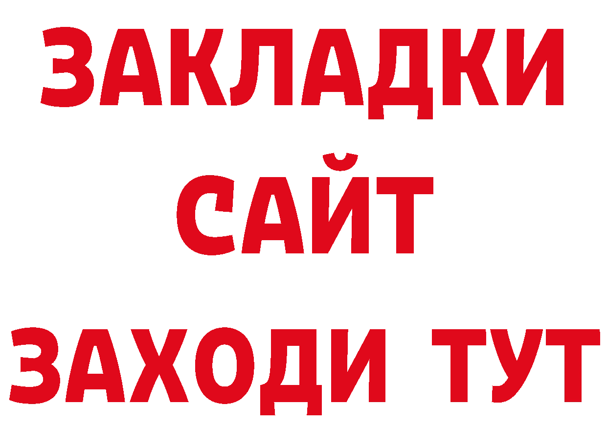 ТГК вейп с тгк онион нарко площадка блэк спрут Тулун