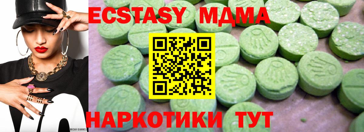 MDMA  MDMA Molly  Вход с VPN  Тулун 