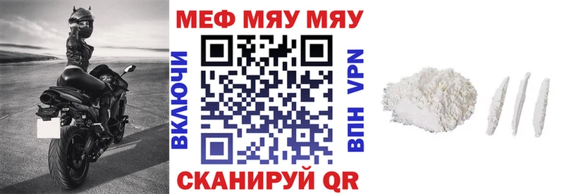 Меф мяу мяу  mega ссылки  Тулун 
