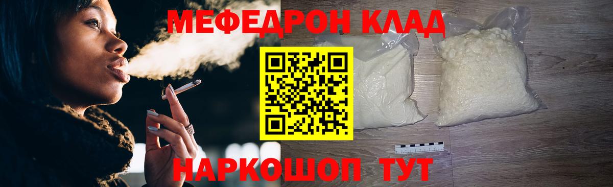 Мефедрон мука Тулун