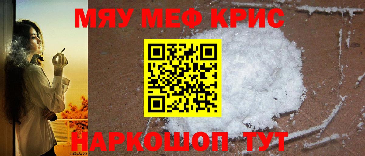 Меф  Мефедрон VHQ  Вход с VPN  Тулун 