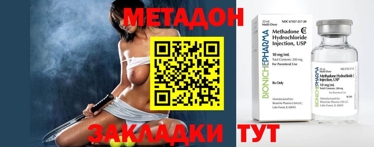 Тулун  гидра tor  Метадон белоснежный  Вход с VPN  МЕТАДОН кристалл 