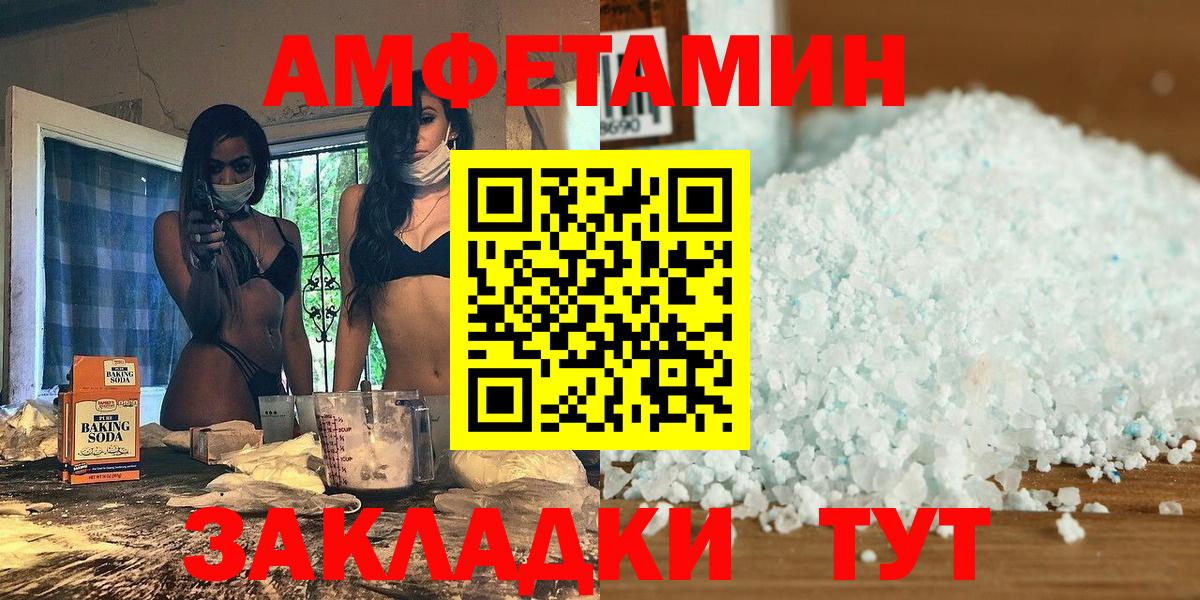 Метамфетамин мет  Вход с VPN  Тулун 