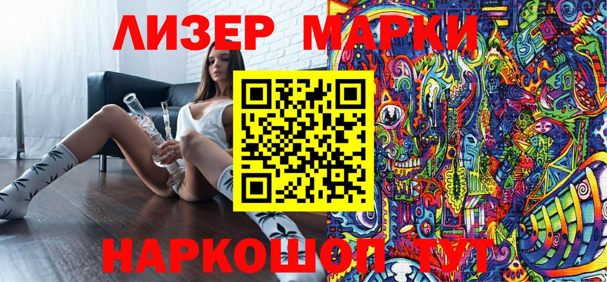 Наркотические марки 1500мкг Тулун