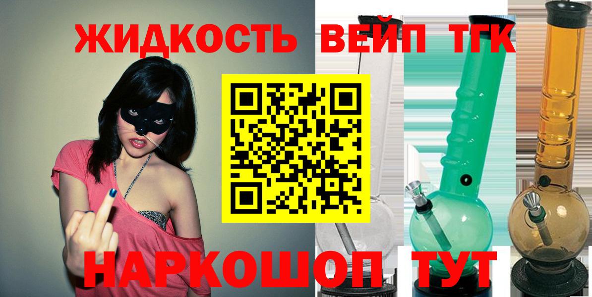 Дистиллят ТГК гашишное масло  ТГК концентрат  Вход с VPN  Тулун 